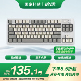 狼途LT84机械键盘客制化键盘有线电竞游戏键盘平板电脑笔记本办公键盘/键鼠套装全键热插拔 曙光【有线数字屏】银灰轴混光