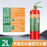洪湖2025新国标手提式水基灭火器 2L