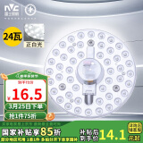 雷士（NVC） led吸顶灯芯改造灯板圆形模组灯条24瓦白光替换灯盘光源灯珠灯管
