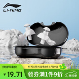 李宁（LI-NING）专业游泳耳塞柔软舒适中防水耳炎洗澡学游泳装备 709-1水晶白色