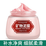 泊泉雅海藻矿物泥膜深层清洁黑头粉刺闭口清爽控油涂抹式面膜补水保湿 矿物泥膜