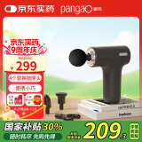 攀高（PANGAO）迷你筋膜枪PG-M192肌肉放松按摩器肩颈腿腰部按摩仪节日礼物