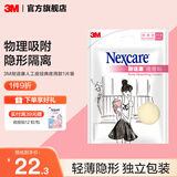 3M 耐适康 新款手绘风 痘痘贴隔离防护  男女隐形痘痘贴cbg 【亲肤透气】人工皮（夜用款 大片装）