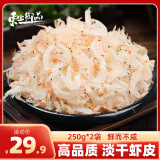 东上御品 山东 淡干虾皮净重500g  虾米皮 小虾米食材-源头直发