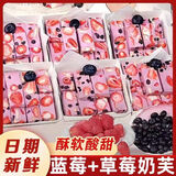 甄鑫甄一草莓羊奶芙长条形拉丝大块大袋手工奶酪营养抹茶雪花酥网红零食品 草莓蓝莓羊奶芙长条250g*2袋