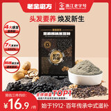 老金磨方核桃芝麻黑豆粉黑芝麻米糊早餐冲饮五谷代餐粉独立小包装150g