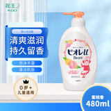 花王(KAO)婴儿沐浴露480ml(蜜桃香) 儿童沐浴露 宝宝滋润保湿