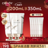 cemoy澳诗茉洗面奶氨基酸温和清洁洁面套装男100ml*2敏感肌生日礼物女