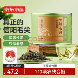 京东京造 2025新茶信阳毛尖小绿罐50g 罐装明前春茶嫩芽茶叶绿茶自己喝