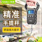 Meilen手提电子秤便携式弹簧秤高精度迷你厨房家用秤快递行李钓鱼秤宠物卖菜电子手提小挂秤 升级加重【电池款】