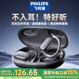 飞利浦（PHILIPS）蓝牙耳机挂耳式骨传导概念真无线开放式不入耳夹式运动跑步长续航高端降噪通用苹果华为TAT3708-黑