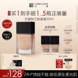 方里（FUNNY ELVES）特工粉底液F21 油皮中性白持妆服帖25ml