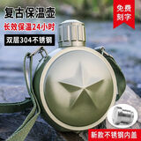 博恩士304不锈钢五角壶背带水壶不锈钢双层保温壶 户外运动军迷军训矿工 五星款（保温）+背带800ml