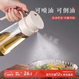 维艾（Newair）倒喷两用油壶雾化家用厨房玻璃防漏油罐调料瓶空气炸锅喷油瓶