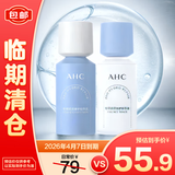 AHC爱和纯专研润泽修护精华水115ml+精华乳100ml【临期清仓】