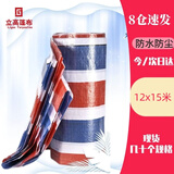 立高（LIGAO）彩条布防雨布加厚三色塑料布户外建筑工地装修防尘围挡12米宽15长