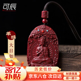 可辰朱砂吊坠2025本命蛇年男女款本命佛转经轮十二生肖挂件生日礼物 【生肖羊猴】大日如来菩萨