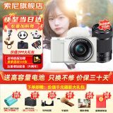 索尼（SONY）ZV-E10L微单数码相机直播美颜Vlog神器APS-C半画幅视频zve10侧翻液晶屏 白机双镜（镜头16-50+55-210远摄） 套餐一【新手专属 下单套机到手即可拍照】
