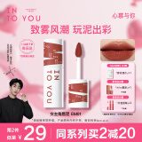 INTO YOU女主角唇泥EM01唇颊两用唇霜唇釉唇彩腮红显白生日礼物送女友