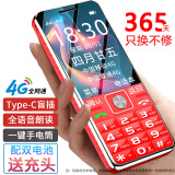 纽曼（Newman）D189老年人手机4G全网通双卡双待超长待机大字大声大按键大电池老年机学生备用功能机 红色