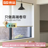 贵品免打孔卷帘办公室厨房卫生间浴室防水防油遮阳帘可定制卷帘窗帘 GPJ106B白色半遮光 按平方算