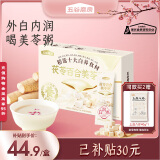 五谷磨房美龄粥茯苓百合美苓粥448g（32g×14条)即食早餐代餐粉