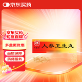 [池潘济] 人参卫生丸 9g*10丸/盒 5盒装