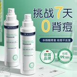 沃森博士祛痘喷雾背粒消面部前胸后背身体去痘痘美背控油嫩肤情人节礼物