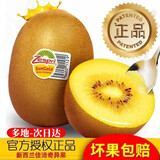 佳沛奇异果 新西兰进口阳光金果特大黄心猕猴桃水果礼盒 4颗装【单果约88-110g】经典果