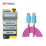 魅族（MEIZU）PANDAER Line King 100W USB-C 硅胶快充数据线CityPop蓝支持PD3.0支持6A 手机/耳机/平板一线接入