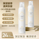 CLIKE【可喷身体乳】美白身体乳喷雾女男身体乳滋润肤补水保湿乳液霜 2瓶【可喷身体乳喷雾】200ml/瓶