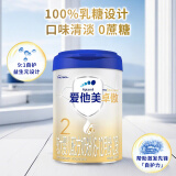 爱他美卓傲2段(6-12月）较大婴儿配方奶粉800g【卓萃升级版】