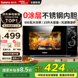 Galanz格兰仕微波炉烤箱一体机 平板式不锈钢内胆23升大容量家用光波炉机械旋钮简单操作G80F23SP-M8(S0)
