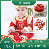 洛留云小孩衣服一周岁衣服男童春秋抓周礼服儿童唐装百天生日满月周岁服 红色长寿福冬款 90 /适合12-18个月