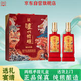 泸州老窖泸州特酿福运双禧52度浓香型高度白酒500ml*2瓶礼盒装年货送礼