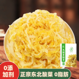 蔚鲜来 乳酸菌酸菜500g 酸白菜包子饺子馅料炒菜东北酸菜丝原料