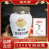 恒丰泰诸暨同山烧白酒52度烧酒5L手工原浆酒粮食酒清香型大坛高粱酒坛装 52度 5L 恒丰泰2022年坛装同山烧