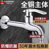 iLeddog【德国】全铜主体加长水龙头阳台洗衣机拖把池卫生间4分入墙龙头 14cm中长款【全铜主体】洗衣机嘴 主体加厚防冻防爆裂丨耐磨阀芯