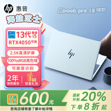 惠普（HP）星Book pro16 新款16英寸大屏轻薄笔记本电脑 EVO认证 高频内存 设计渲染 人脸识别 可选独显 海盐芝士 UItra 5-125H/16G/intelArc 1TB/2.5K/120HZ超清高刷屏/人脸识别