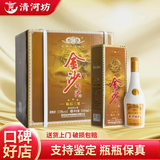 金沙回沙酒酱香型白酒 纯粮酱酒 宴请送礼 自饮 53度 500mL 6瓶 金沙钻石三星