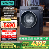 西门子（SIEMENS）10公斤超氧滚筒AI全自动洗衣机 超氧空气洗 智能除渍 专业护衣 2E10W（湖蕴蓝） 家电国家补贴