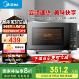 美的（Midea）微碳系列 20L家用变频微波炉 800W微波速热 一键智能菜单 钻石背板 微晶面板加热（PM20M2）