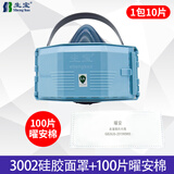 生宝kn95防尘口罩面具硅胶面罩透气防工业打磨粉尘鼻罩煤矿DR-L活性炭滤棉纸KP95高效棉3002 3002硅胶+100片曜安6层加厚滤棉
