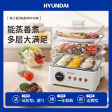 HYUNDAI韩国 电蒸锅 不锈钢蒸锅电煮锅蒸箱家用多功能锅三层智能蒸煮一体电火锅煮蛋器电炖锅电炒锅 【28L】8大菜单+4L火锅底