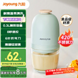 九阳（Joyoung）婴儿辅食机 小型多功能打泥搅拌机宝宝料理机 绞馅碎肉机高硼硅玻璃S3-LA166(S)