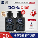妮维雅（NIVEA）男士洗面奶保湿收缩毛孔深黑DEEP控油细致毛孔洁面双支套装