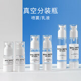 贝览得（beautyblend）分装瓶香水乳液旅行套装便携真空瓶按压式喷雾普通带吸管