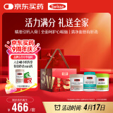Swisse斯维诗 关爱长辈礼盒  (迷你钙+鱼油+卵磷脂)  呵护眼脑