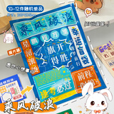 洧宜【全网低价】文具盲袋小礼物手账文具套装女孩男孩生日礼物小学生幼儿园新年礼物奖励奖品送全班