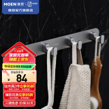 摩恩（MOEN） 铝合金浴室挂件置物卫生间五金挂件 4头衣钩